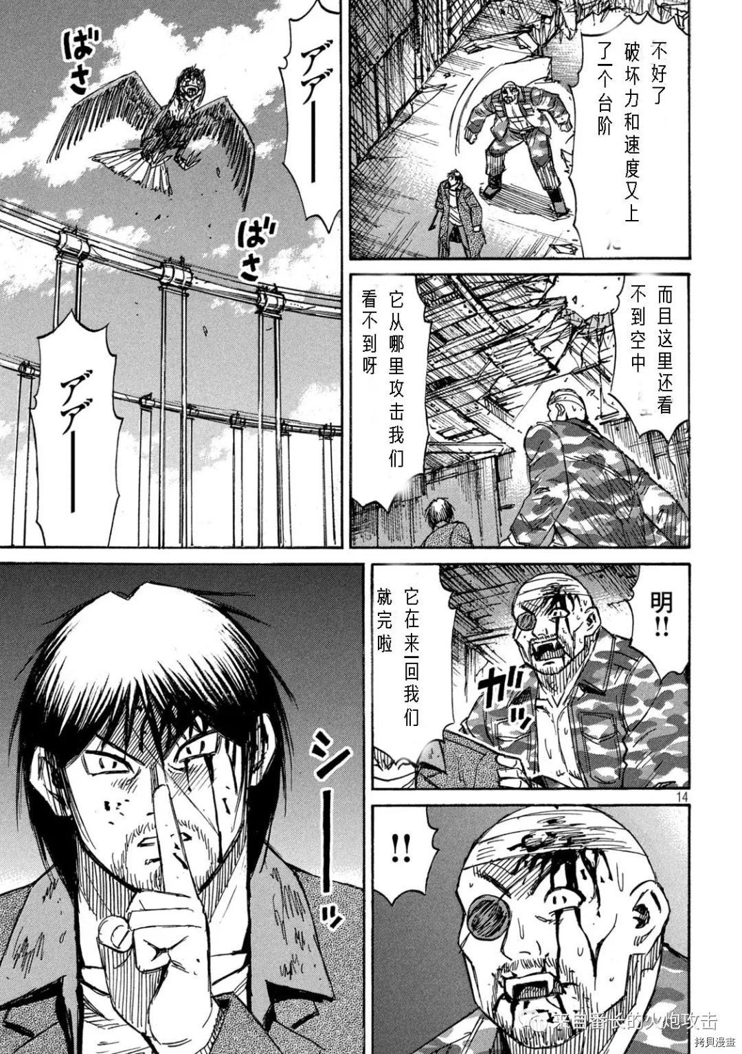 《彼岸岛》3部第286话第13页