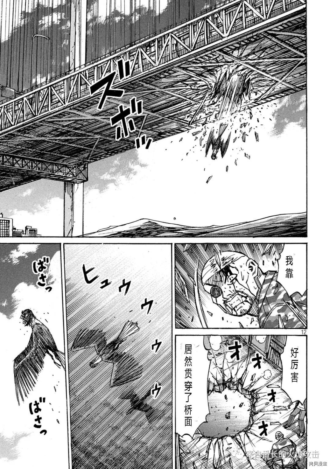 《彼岸岛》3部第286话第11页