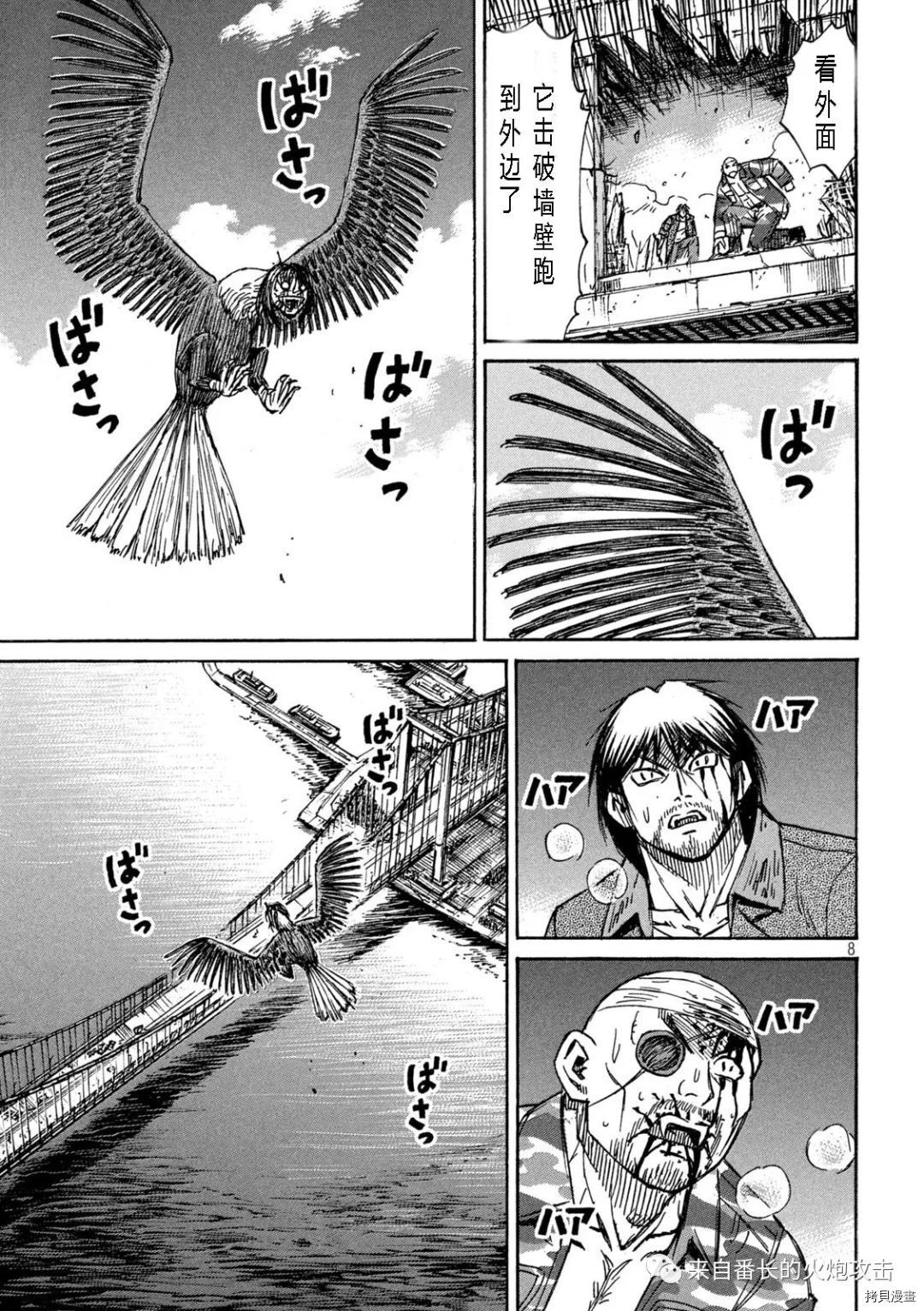 《彼岸岛》3部第286话第7页