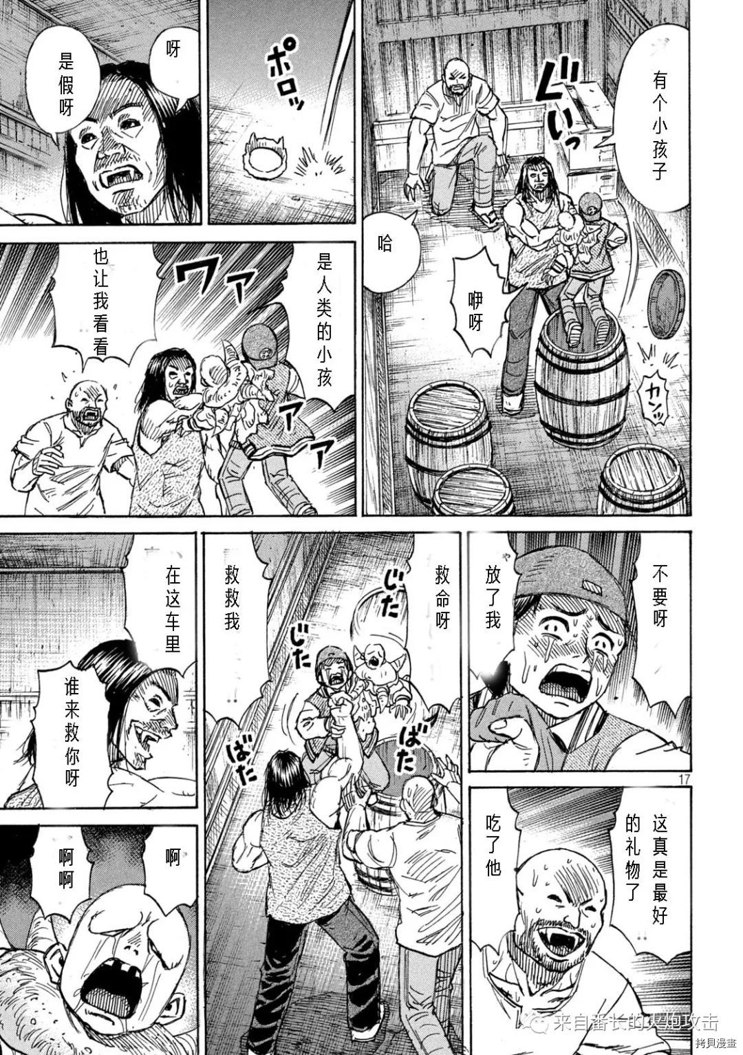 《彼岸岛》3部第287话第17页