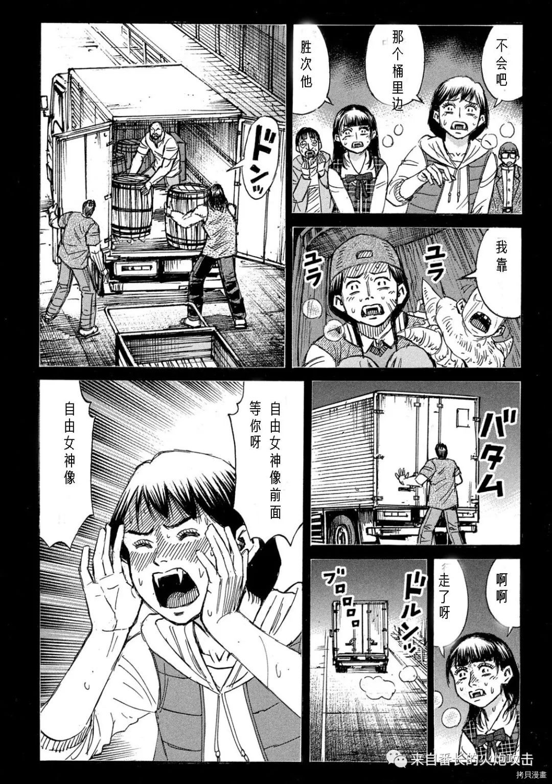 《彼岸岛》3部第287话第10页