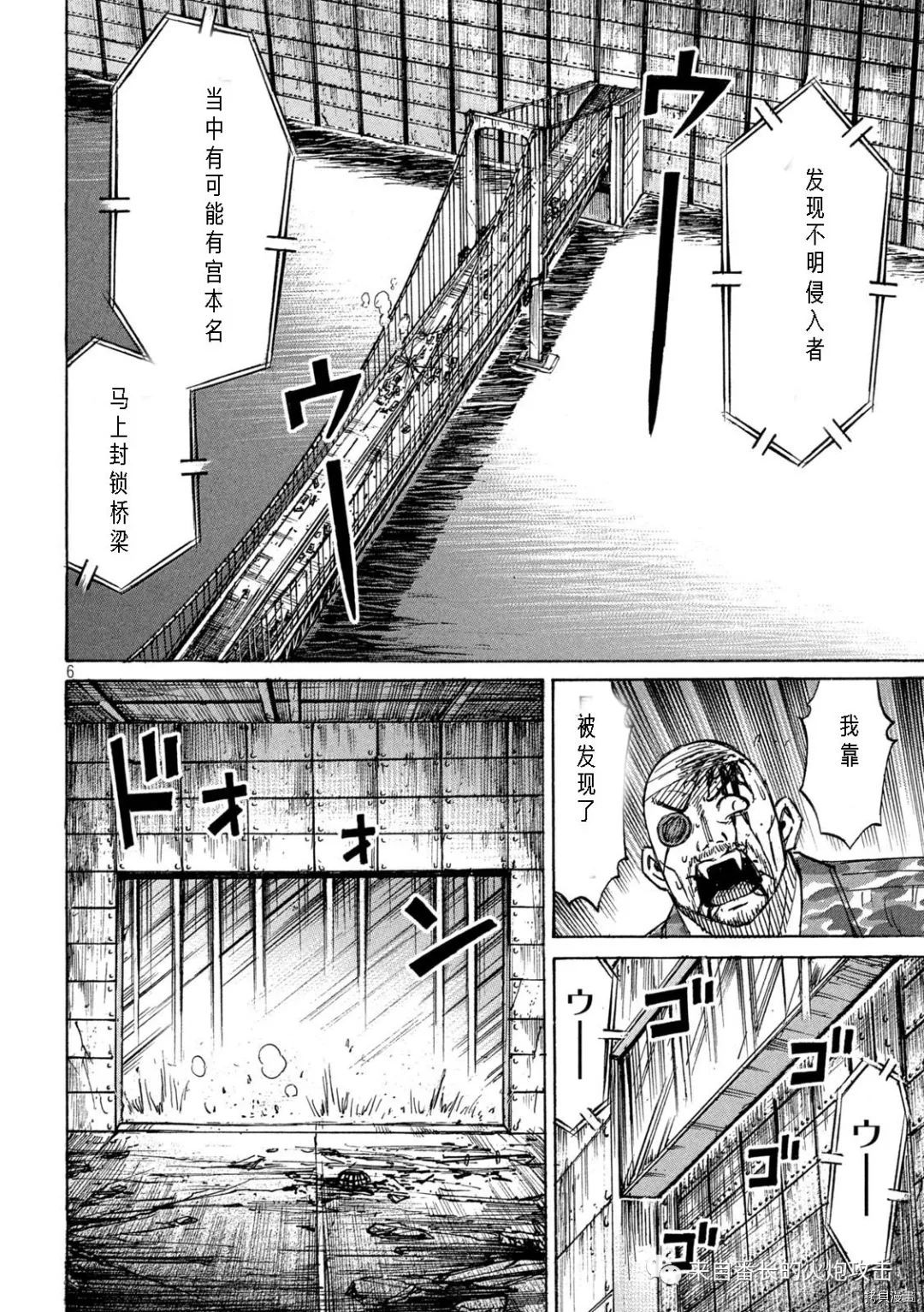 《彼岸岛》3部第287话第6页