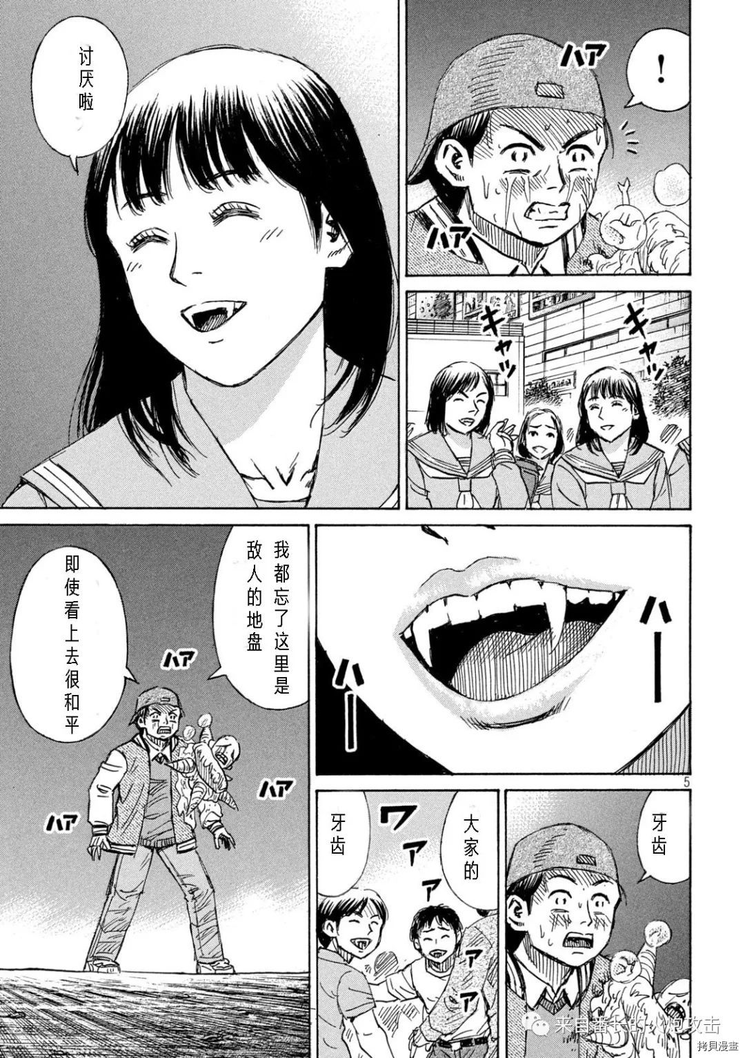 《彼岸岛》3部第289话第5页