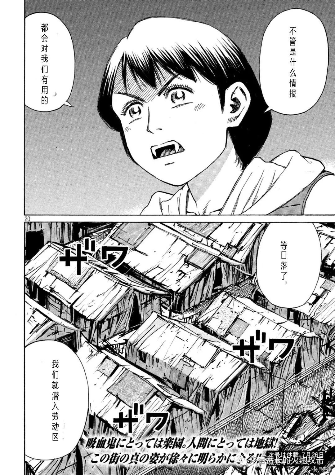 《彼岸岛》3部第290话第20页