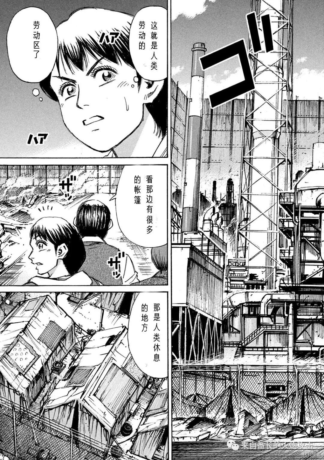 《彼岸岛》3部第290话第11页