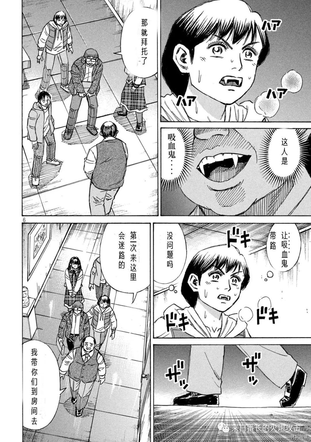 《彼岸岛》3部第290话第6页