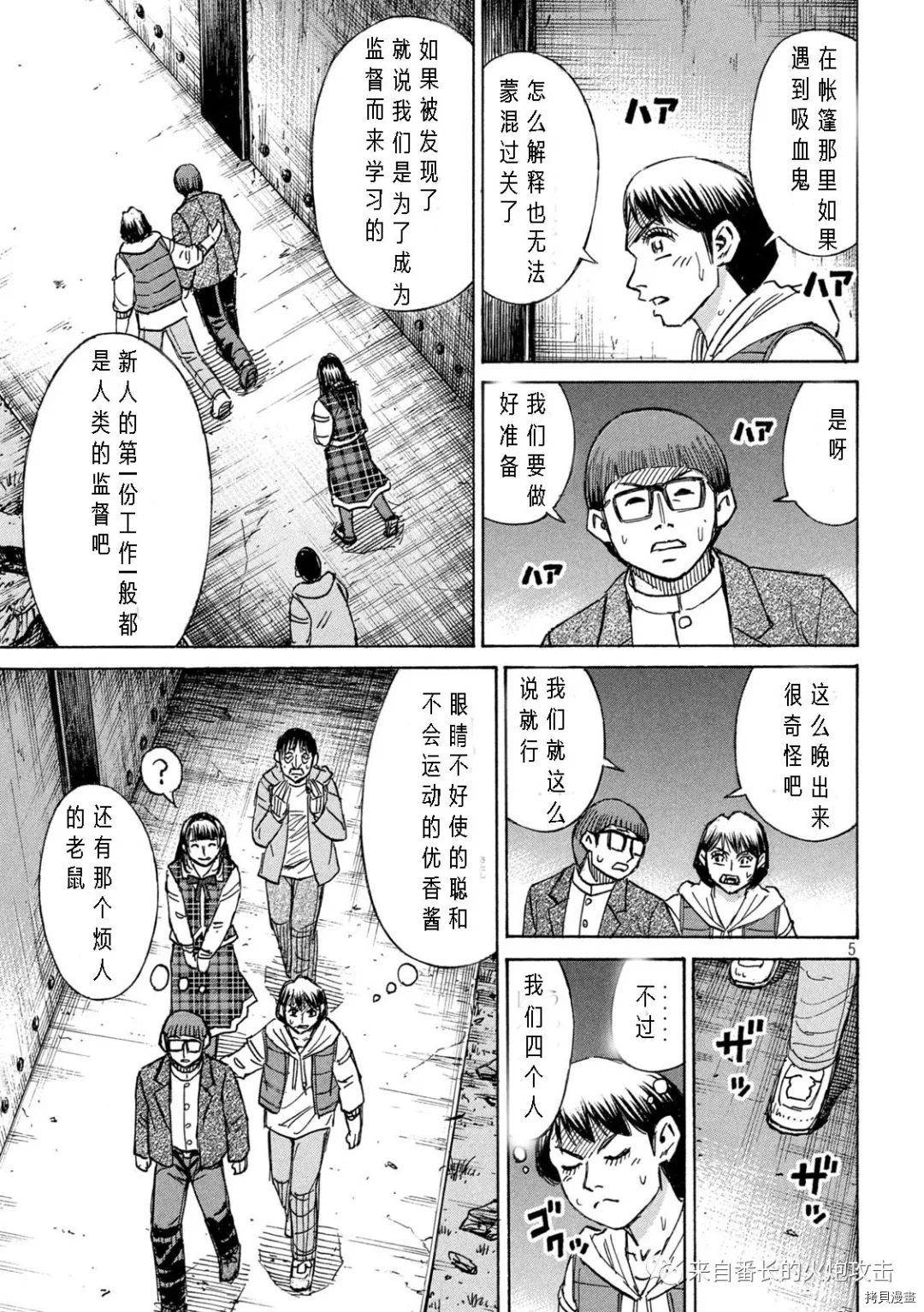 《彼岸岛》3部第291话第5页