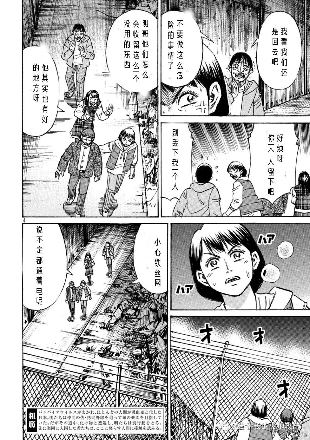 《彼岸岛》3部第291话第4页