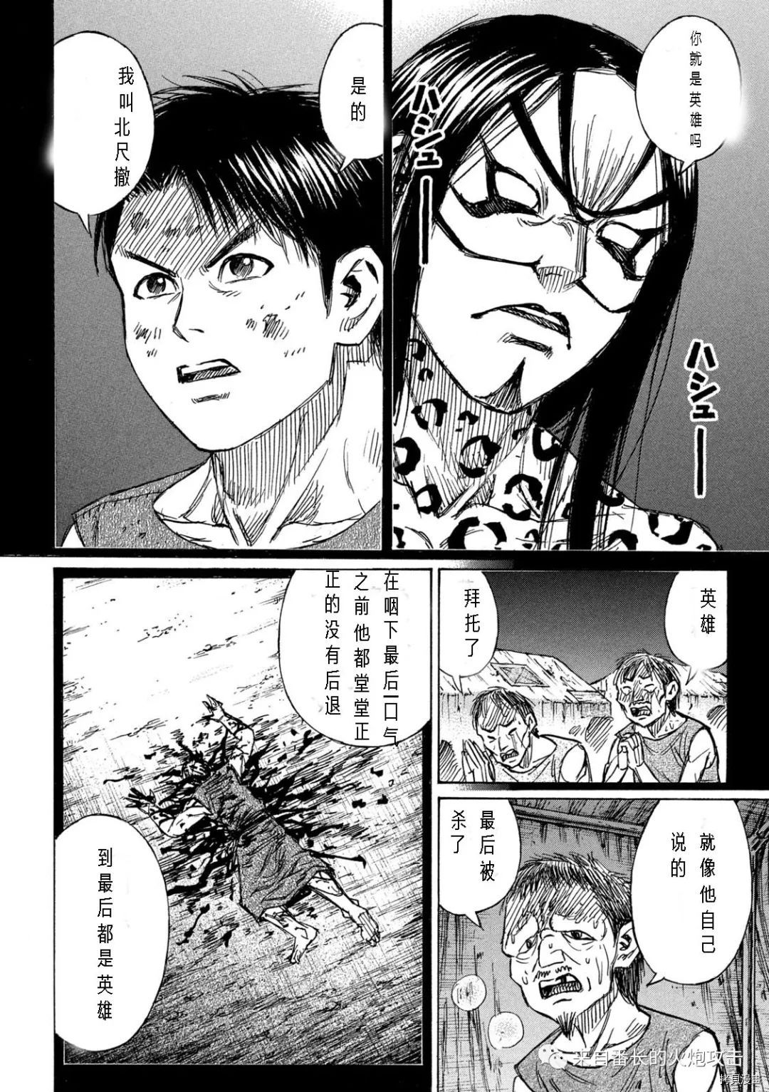 《彼岸岛》3部第295话第18页