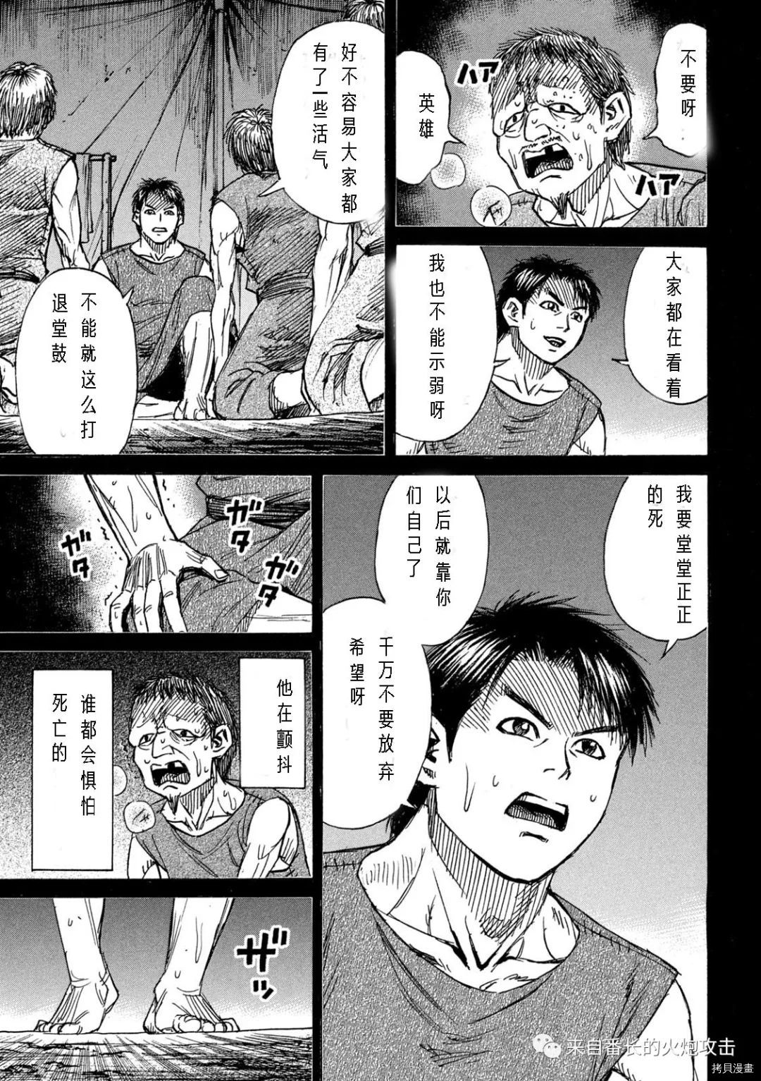 《彼岸岛》3部第295话第15页