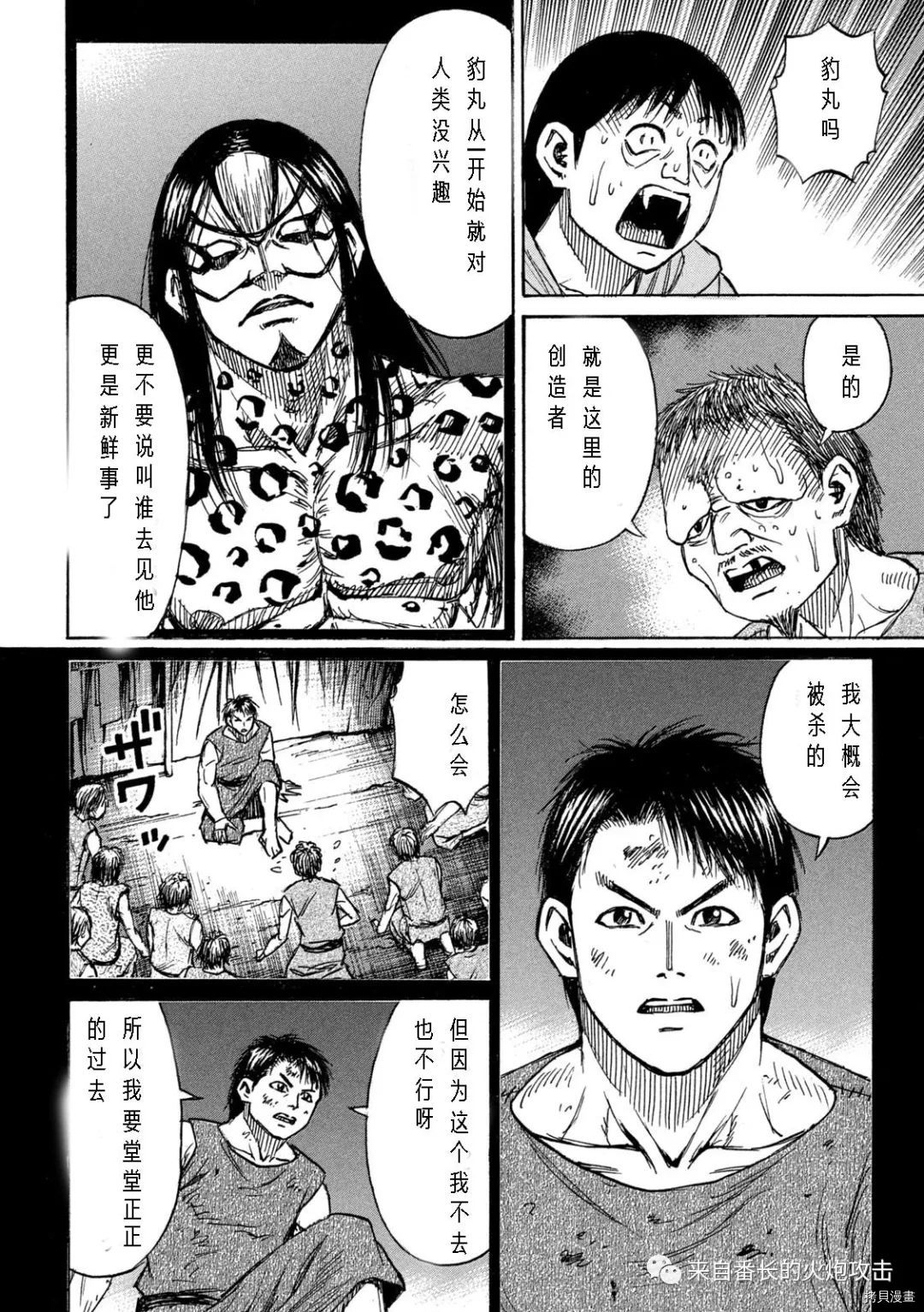 《彼岸岛》3部第295话第14页