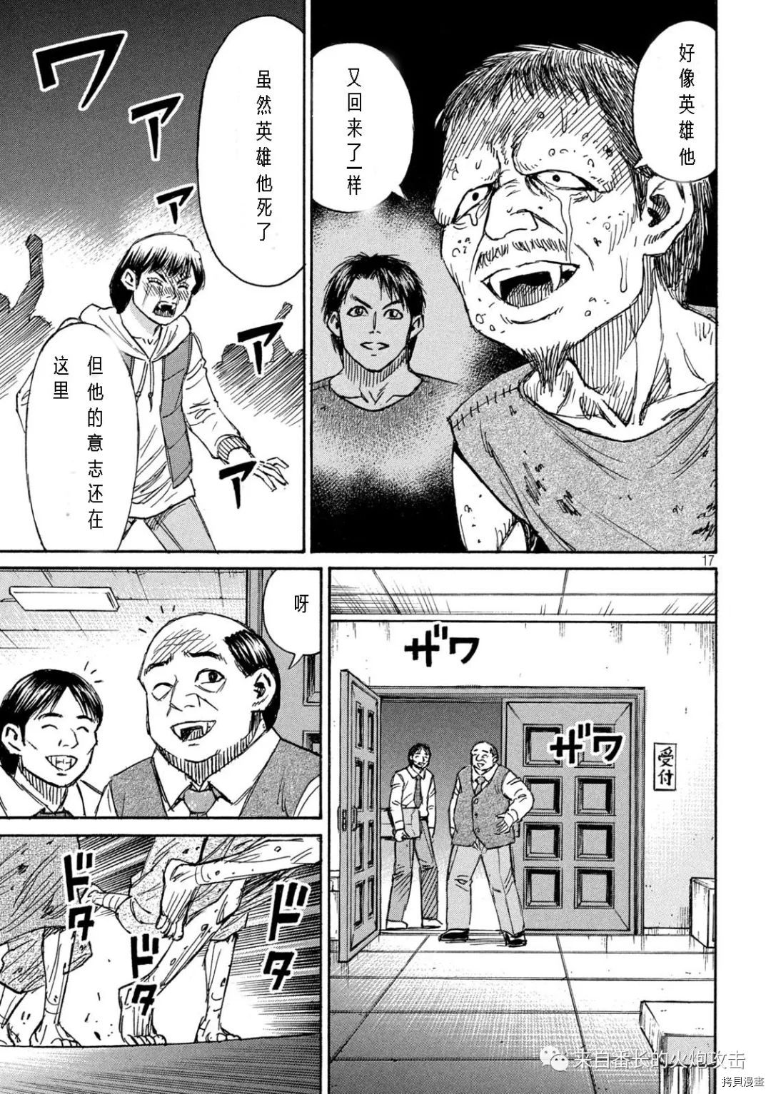 《彼岸岛》3部第296话第17页