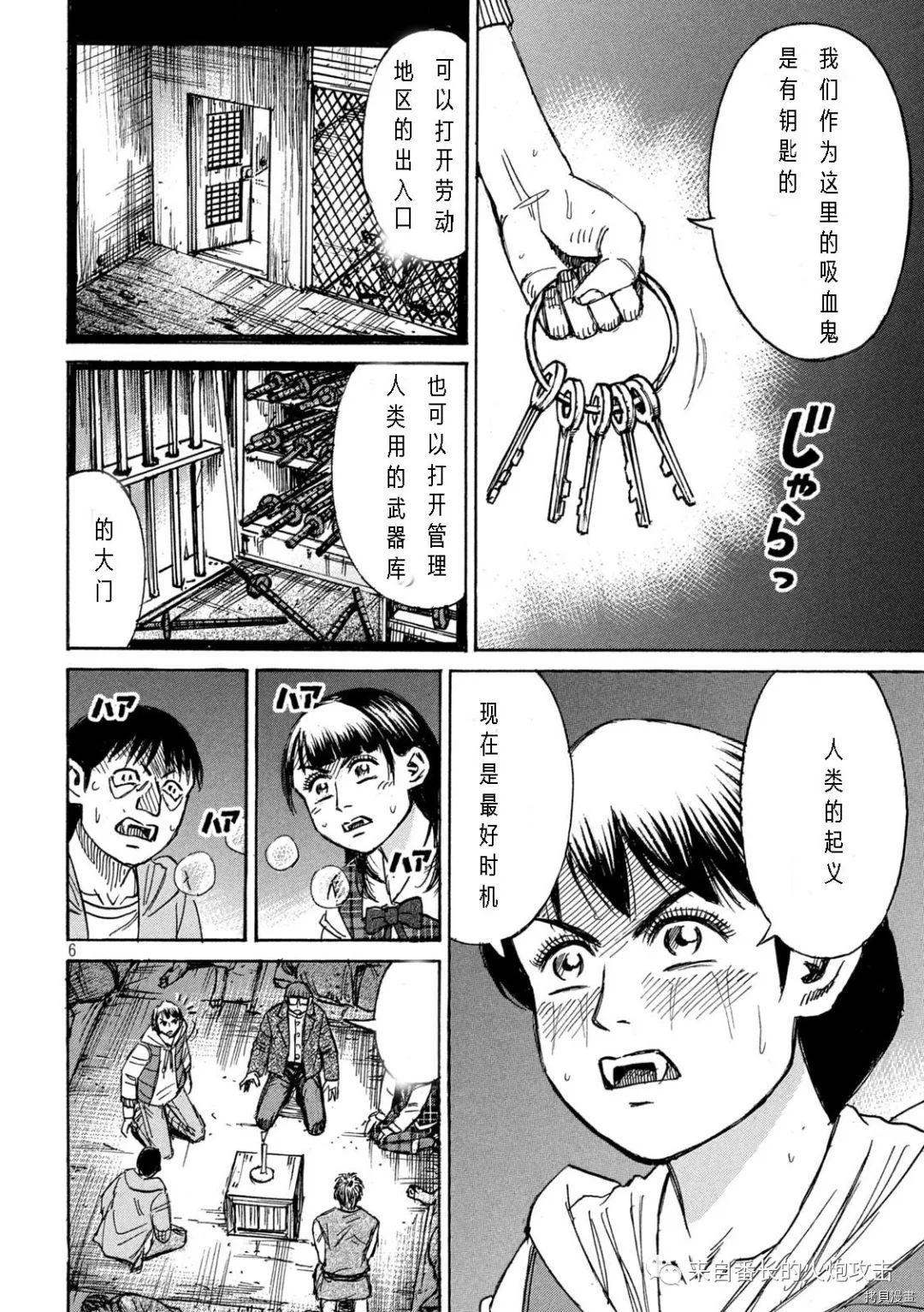 《彼岸岛》3部第296话第6页