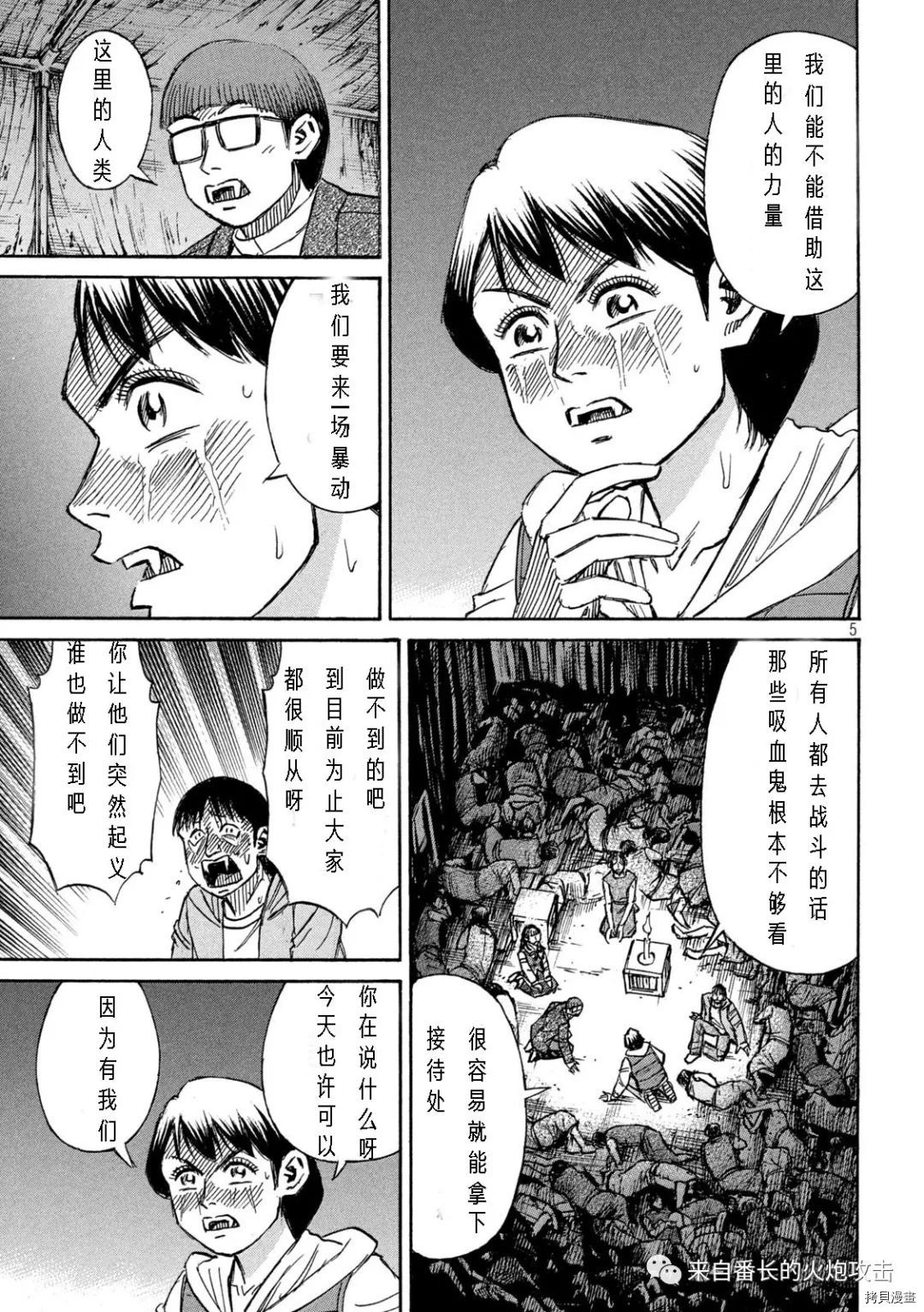 《彼岸岛》3部第296话第5页