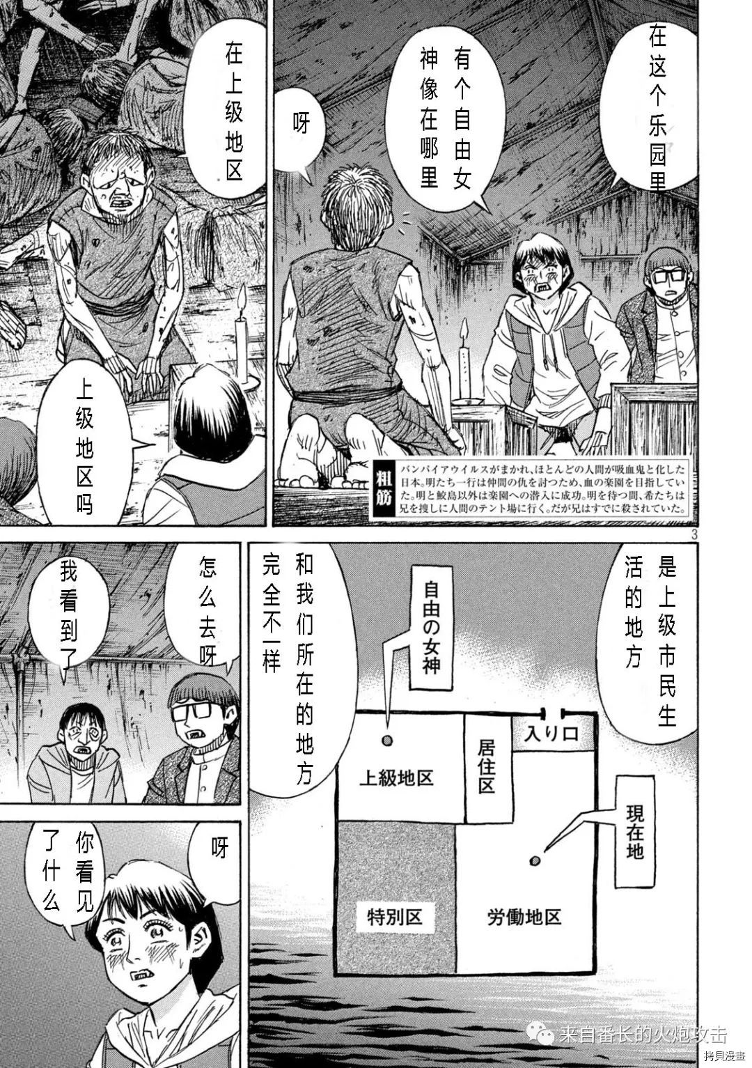 《彼岸岛》3部第296话第3页