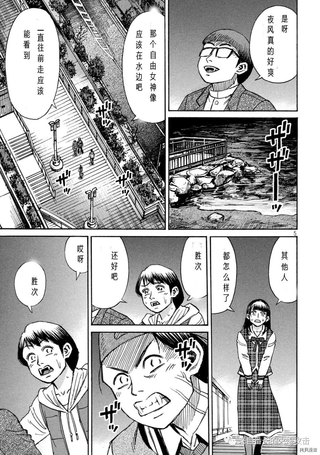 《彼岸岛》3部第297话第5页