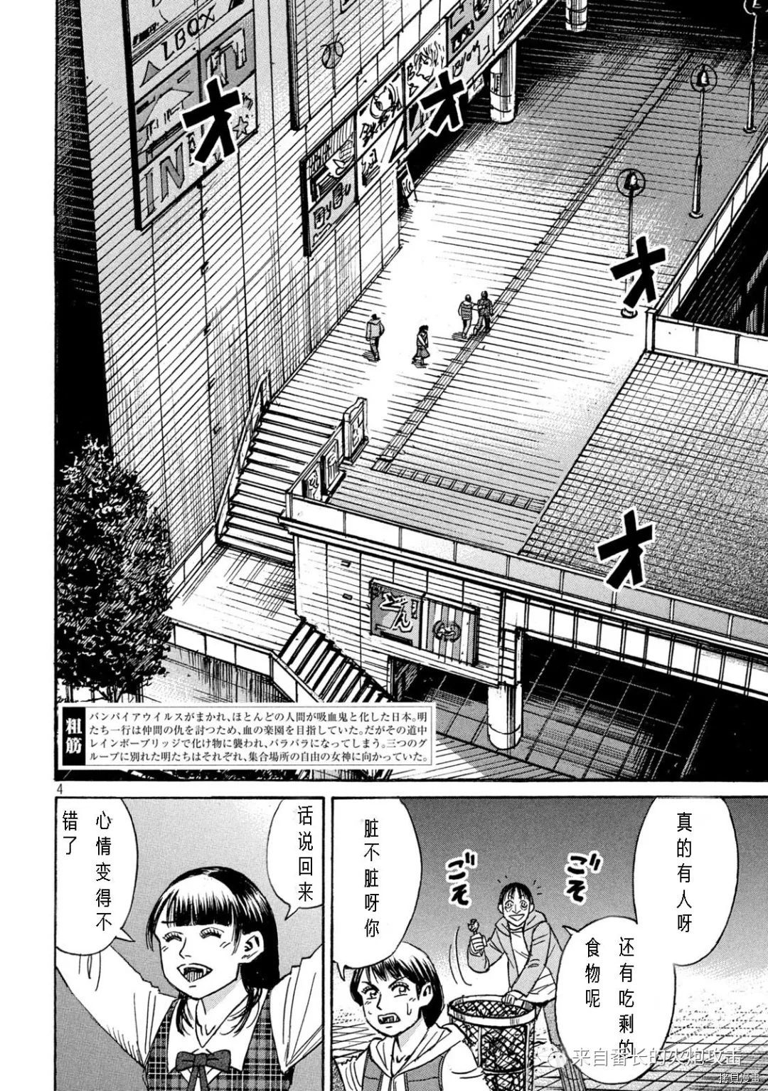 《彼岸岛》3部第297话第4页