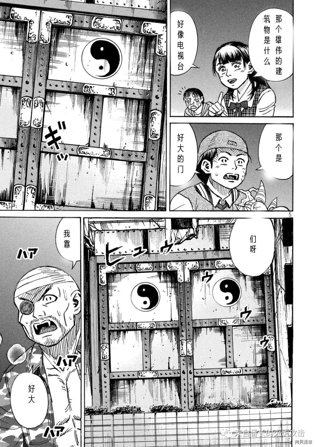 《彼岸岛》3部第299话第5页