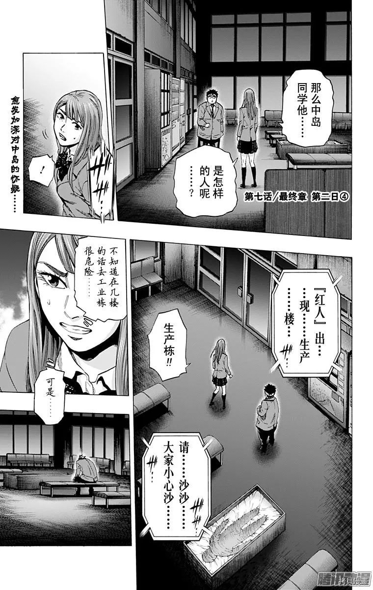 《寻找身体》03部7话第1页