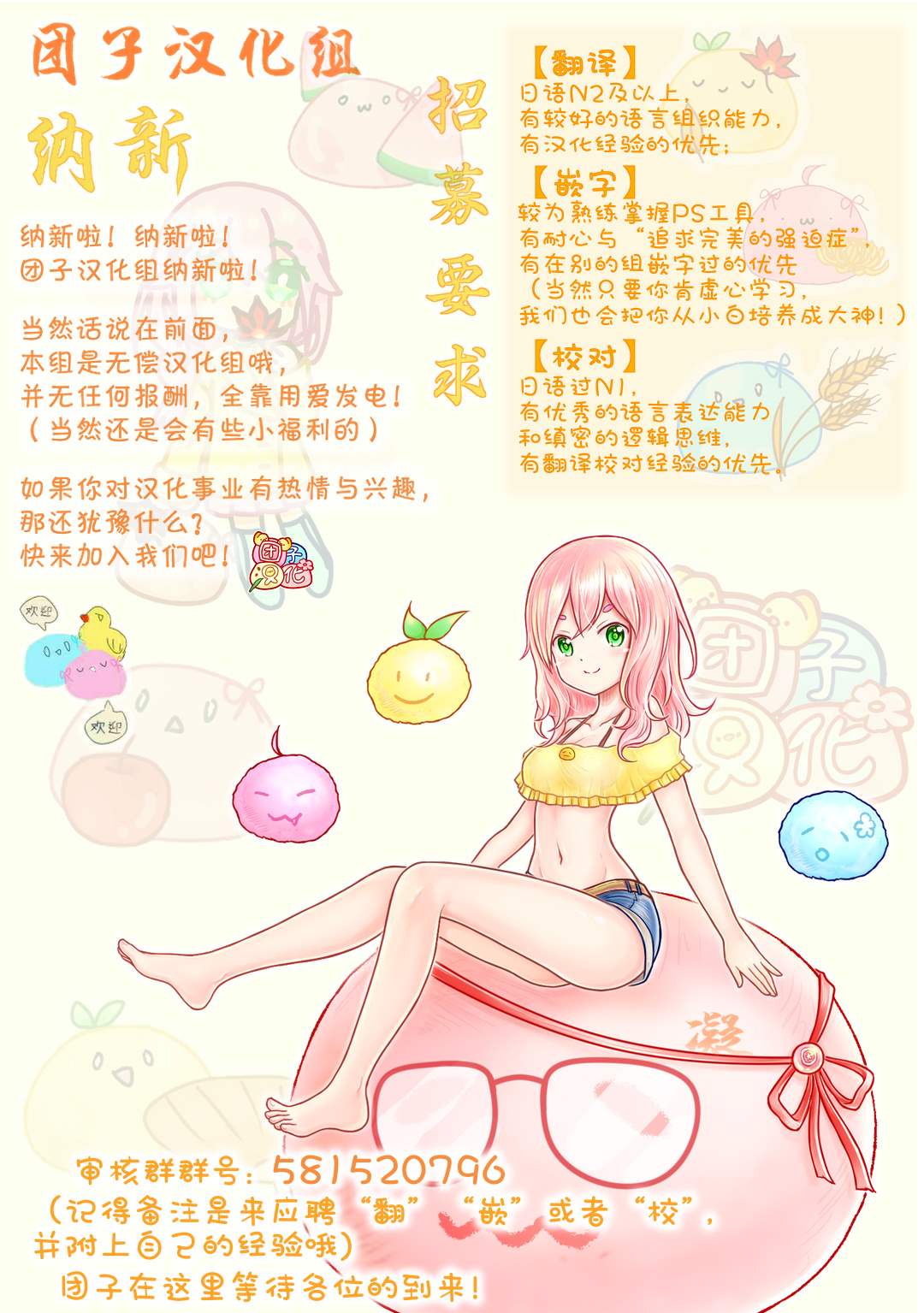 《爱情是烤肉的滋味！》第46话第19页