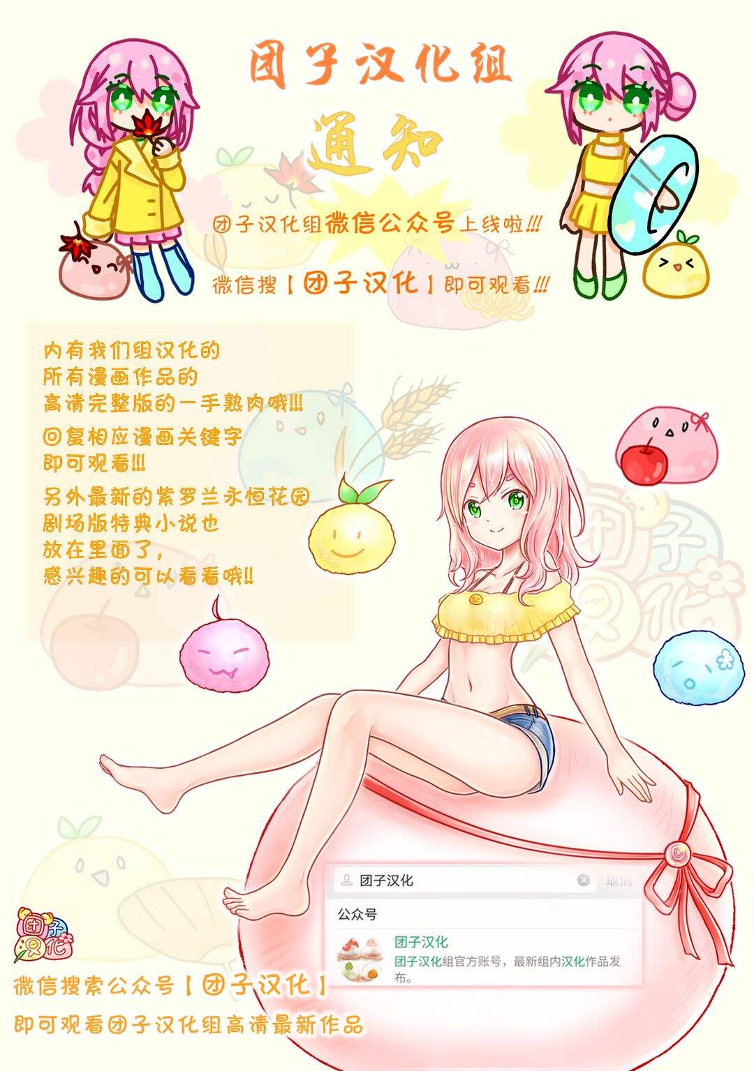 《爱情是烤肉的滋味！》第46话第18页