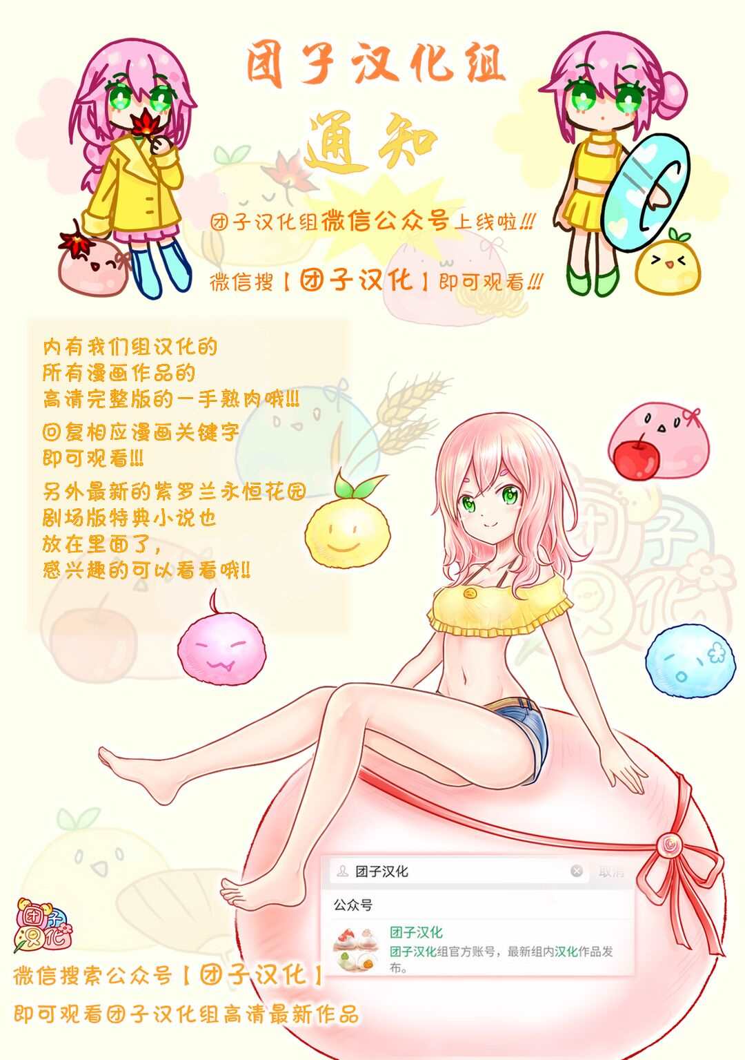 《爱情是烤肉的滋味！》第47话第18页