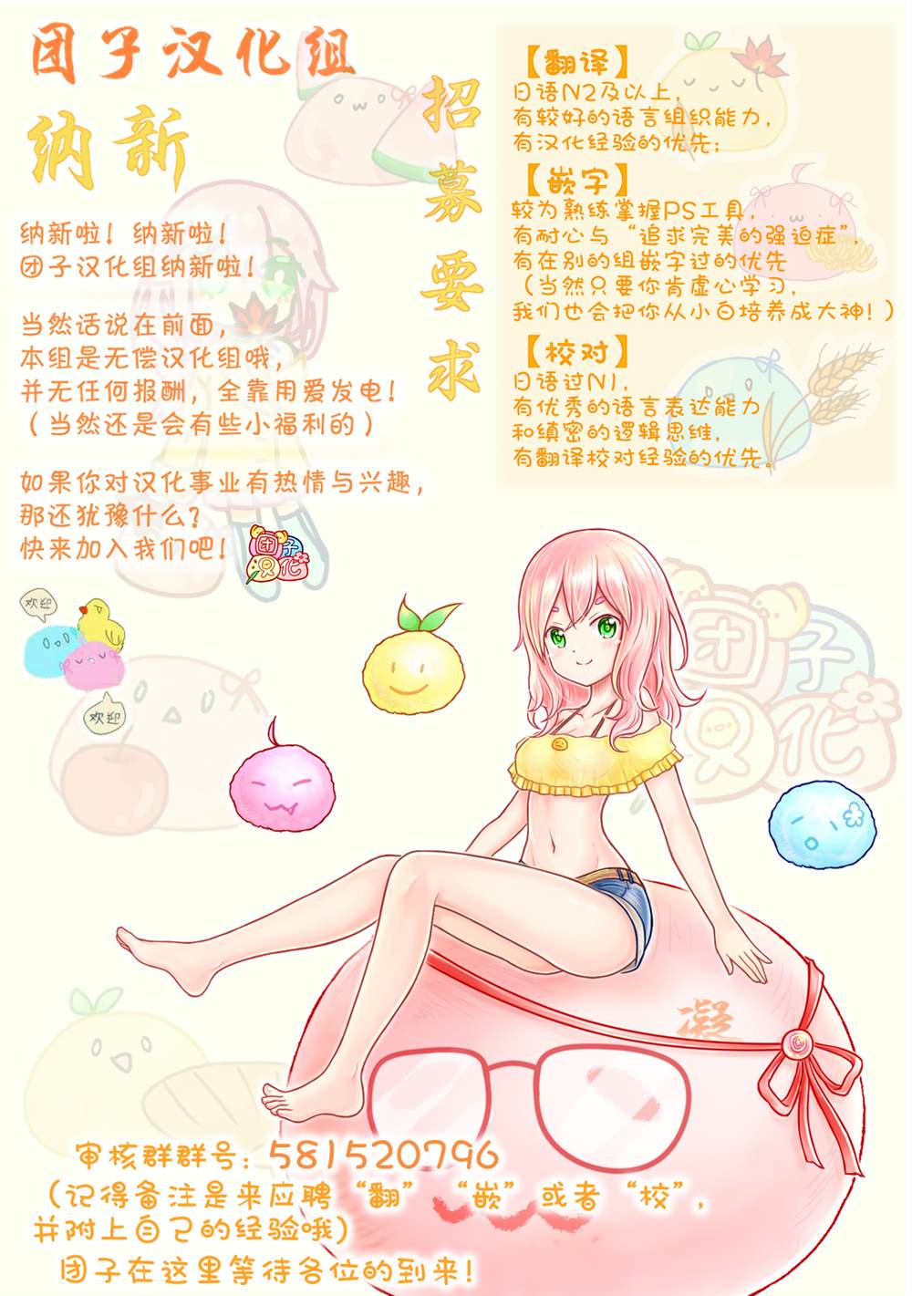 《爱情是烤肉的滋味！》第48话第18页