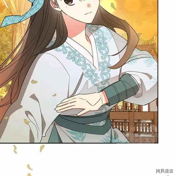 《我是武林中最大反派的宝贝女儿》第37话第83页