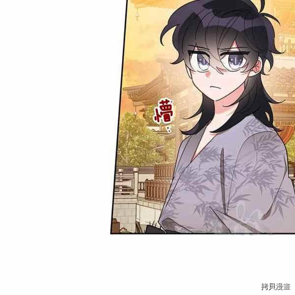 《我是武林中最大反派的宝贝女儿》第37话第31页