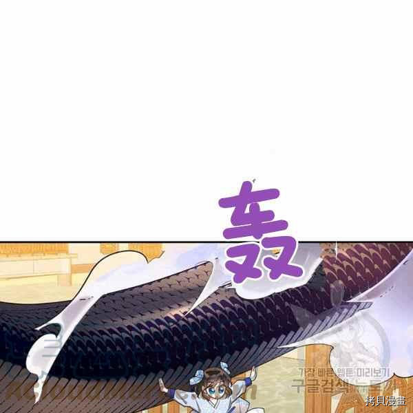 《我是武林中最大反派的宝贝女儿》第37话第29页