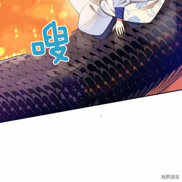 《我是武林中最大反派的宝贝女儿》第37话第26页