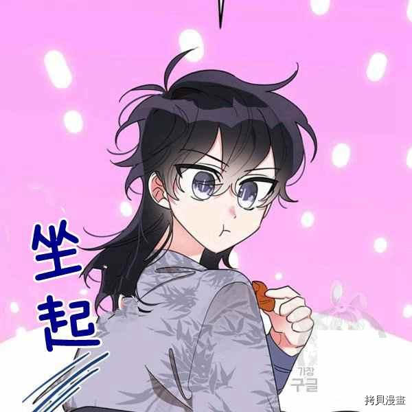 《我是武林中最大反派的宝贝女儿》第37话第15页