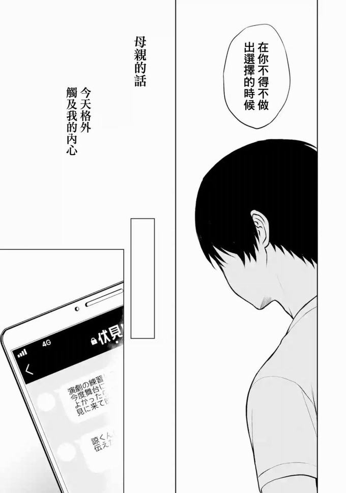 《从痴汉手中救下的S级美少女竟然是我的邻座的青梅竹马》第36话第11页