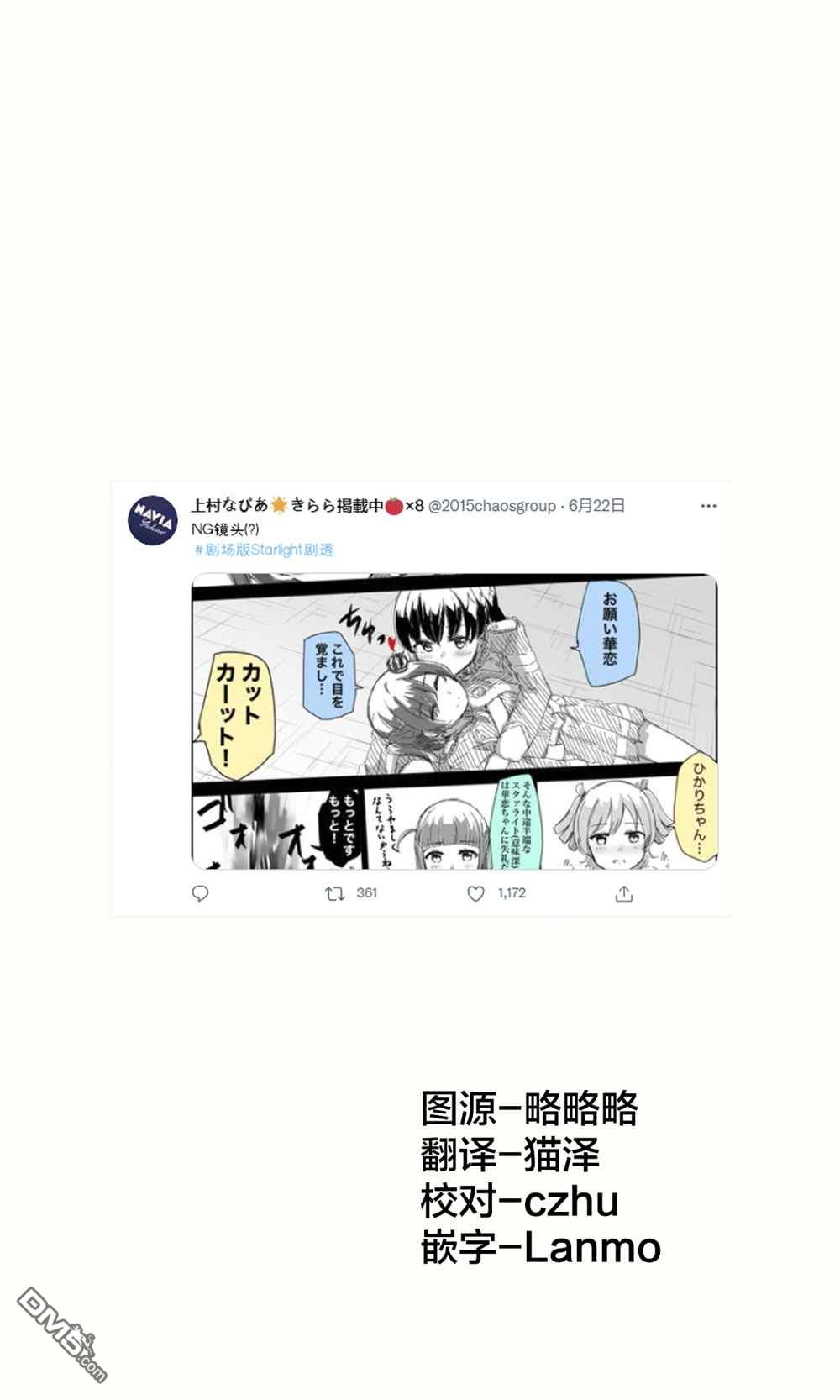 《なびあ 百合短篇》第73话第1页