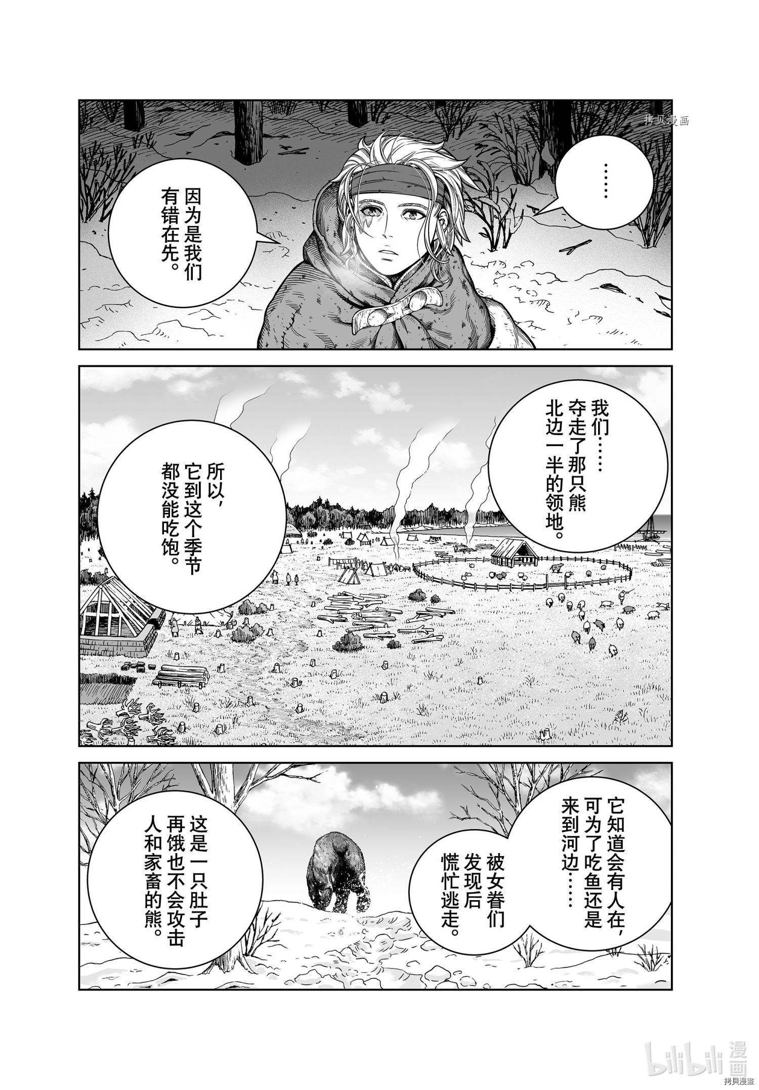 《海盗战记》第188话第18页