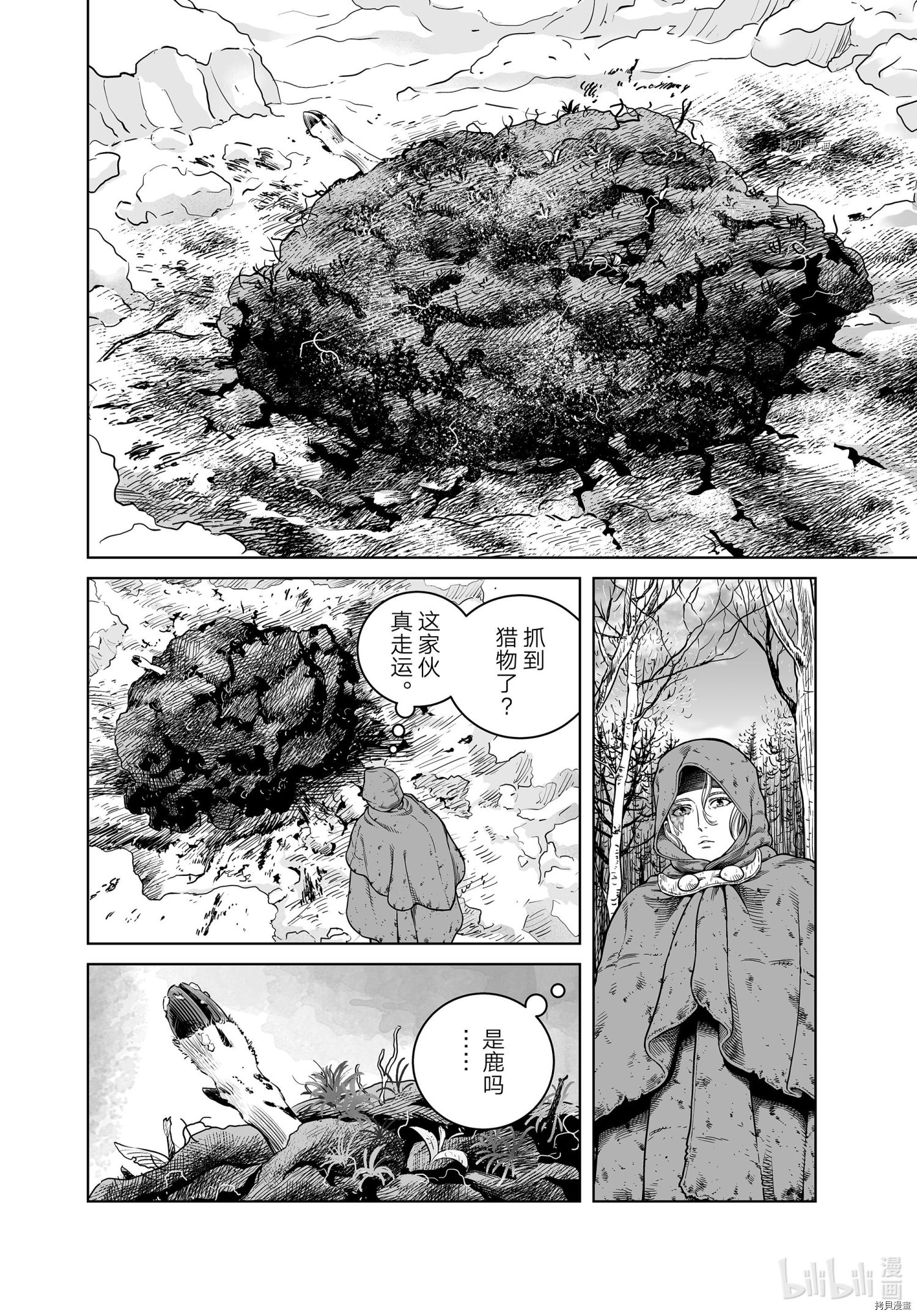 《海盗战记》第188话第10页