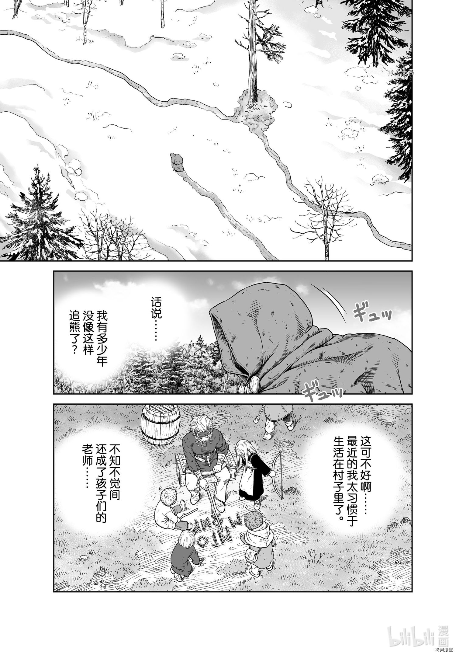 《海盗战记》第188话第7页