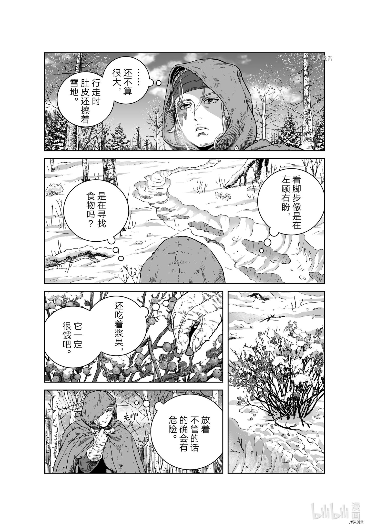 《海盗战记》第188话第6页