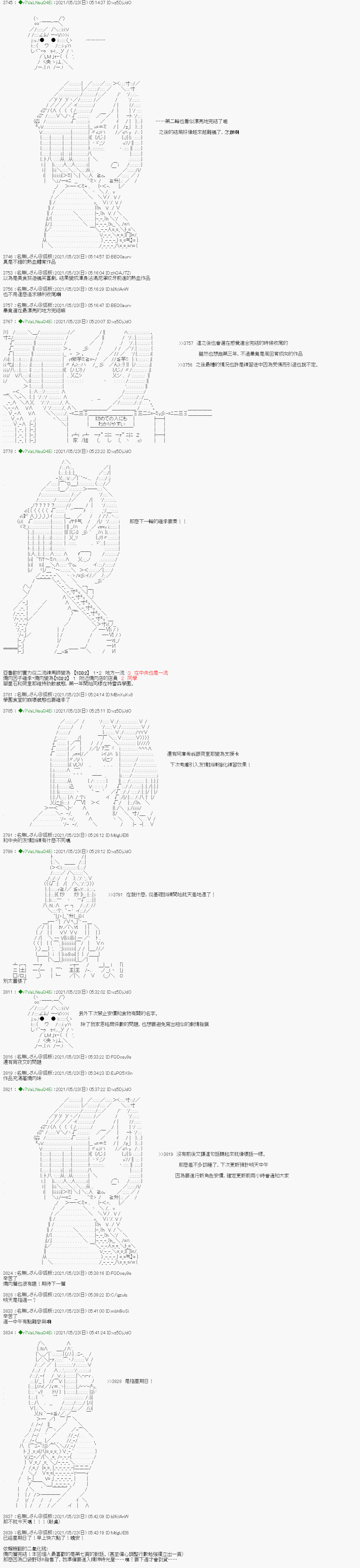 《亚鲁欧好像是地方马娘的练马师》烧肉篇 15第13页