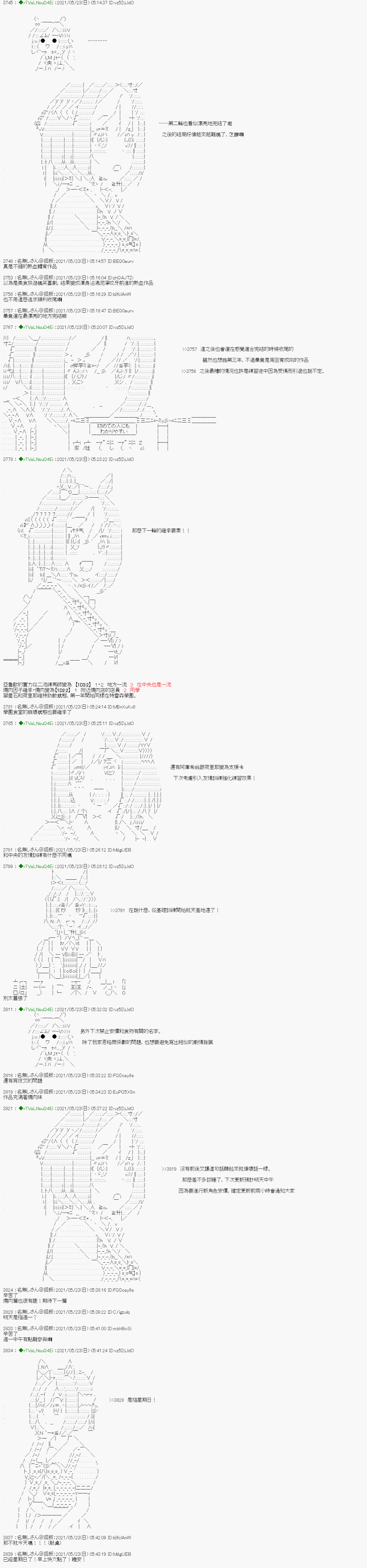 《亚鲁欧好像是地方马娘的练马师》烧肉篇 15第12页