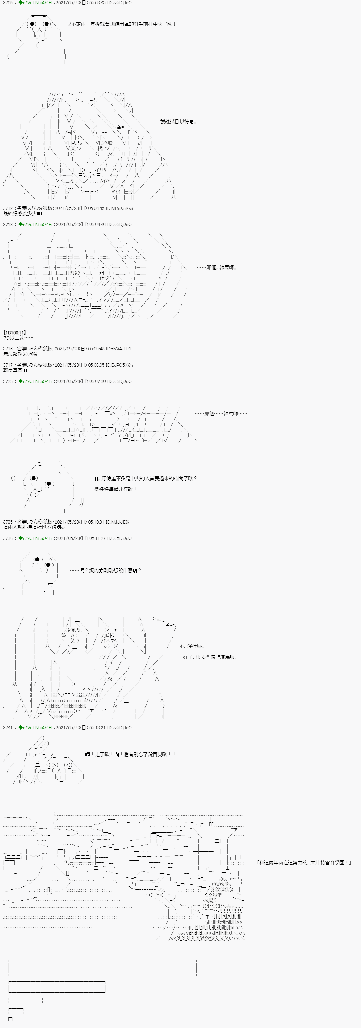 《亚鲁欧好像是地方马娘的练马师》烧肉篇 15第11页