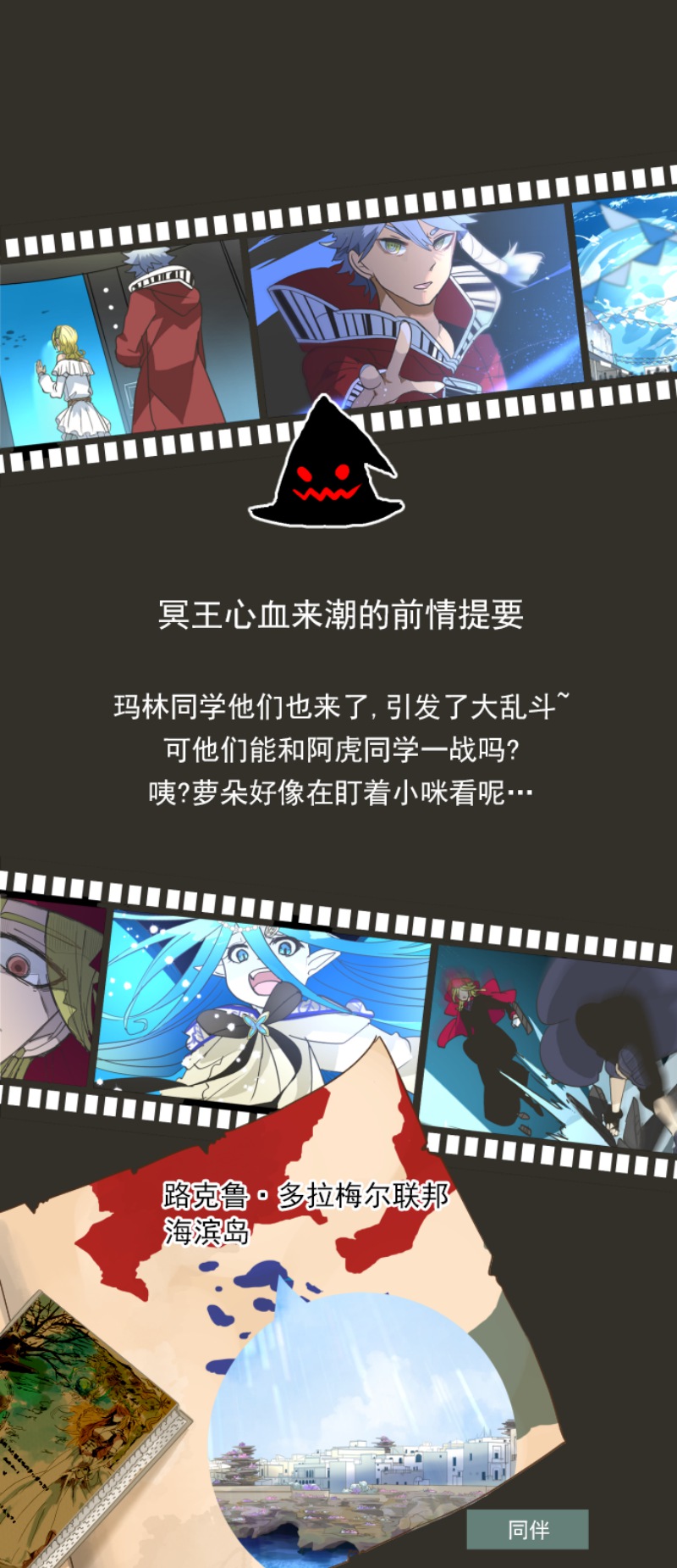 《他和她的魔法契约》213第1页