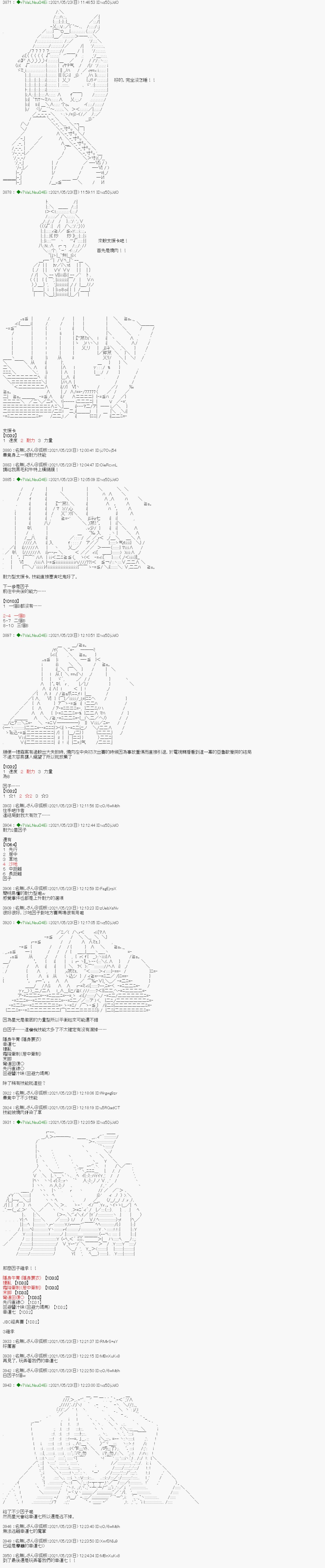 《亚鲁欧好像是地方马娘的练马师》爱知篇 1第2页