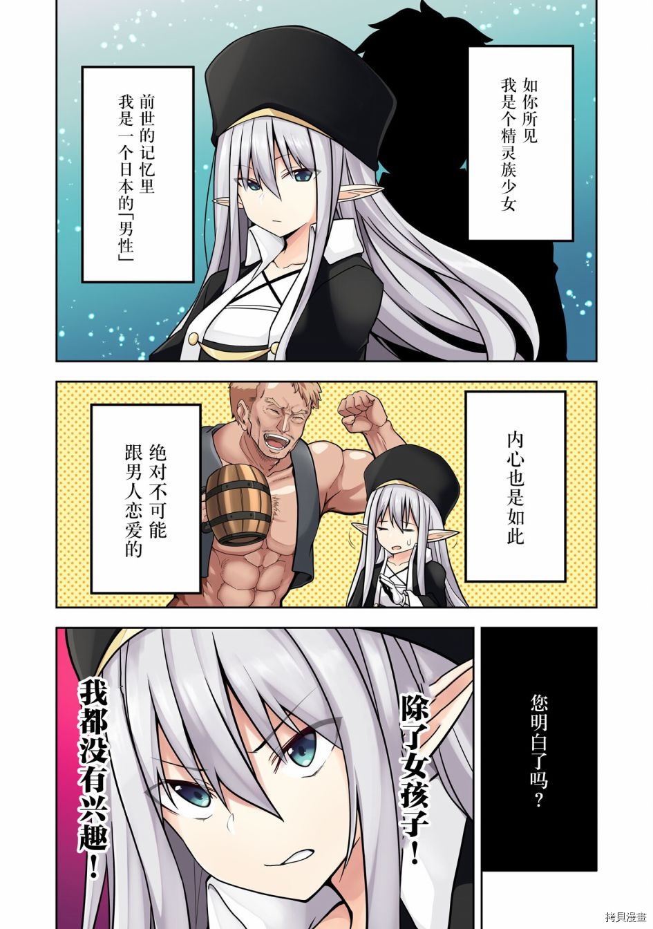 《色欲熏心买下巨乳美少女奴隶却被尊为师傅而事与愿违》第01话第3页