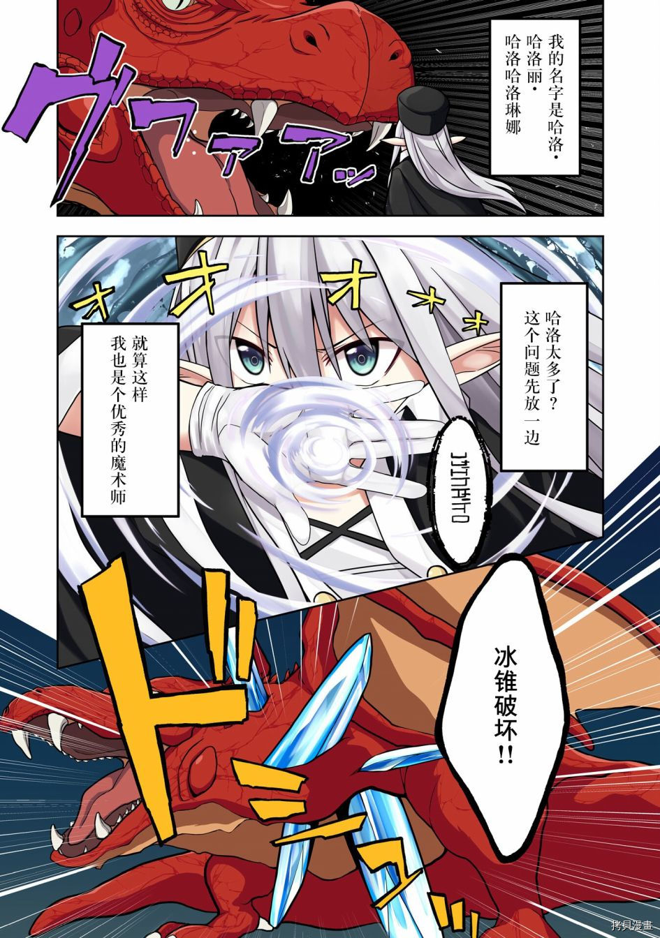 《色欲熏心买下巨乳美少女奴隶却被尊为师傅而事与愿违》第01话第1页