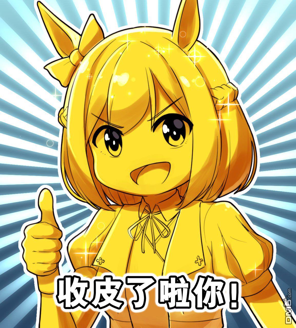 《Takiki的赛马娘小短篇》第3话第2页