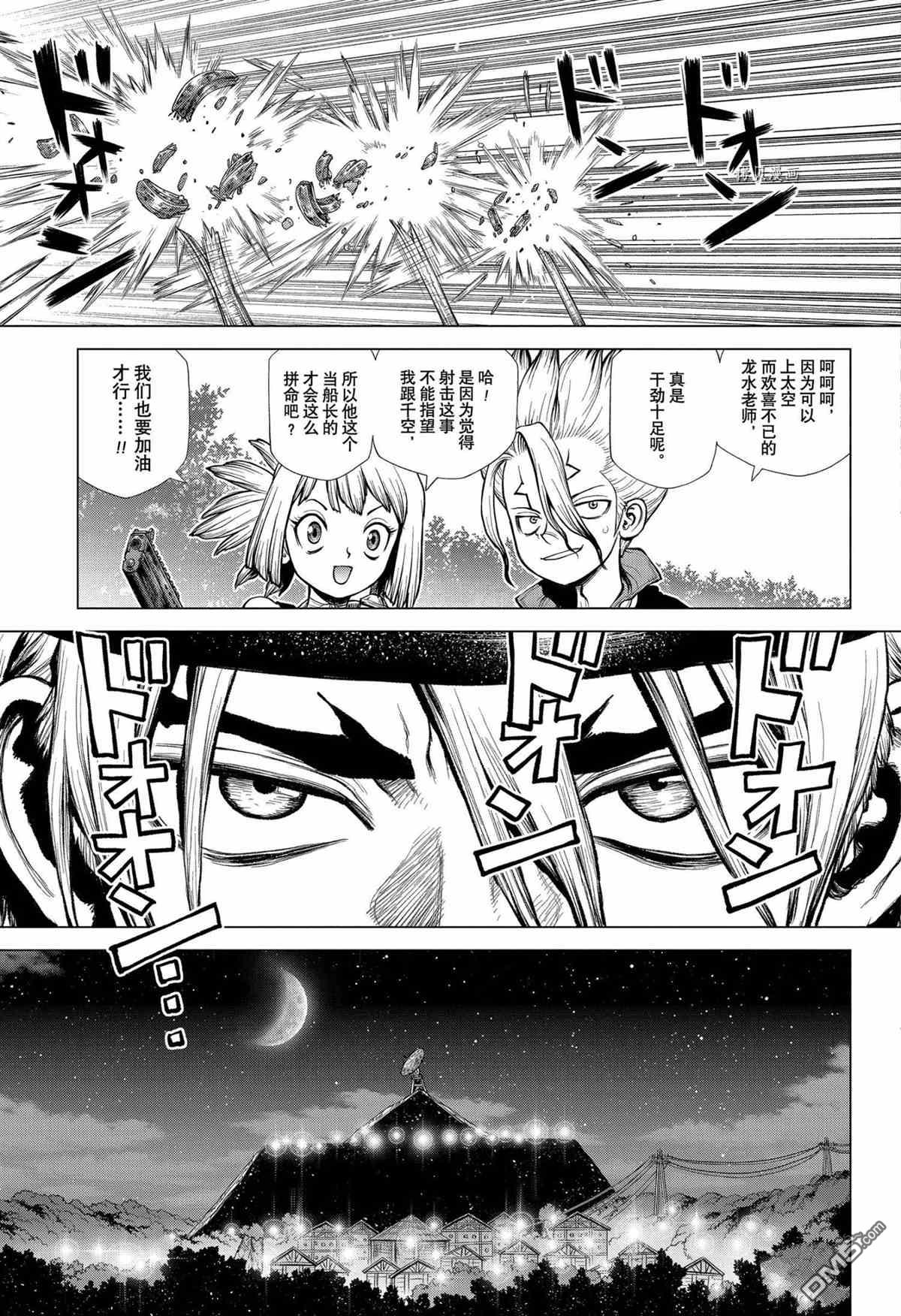 《Dr.STONE》第220话 试看版第15页