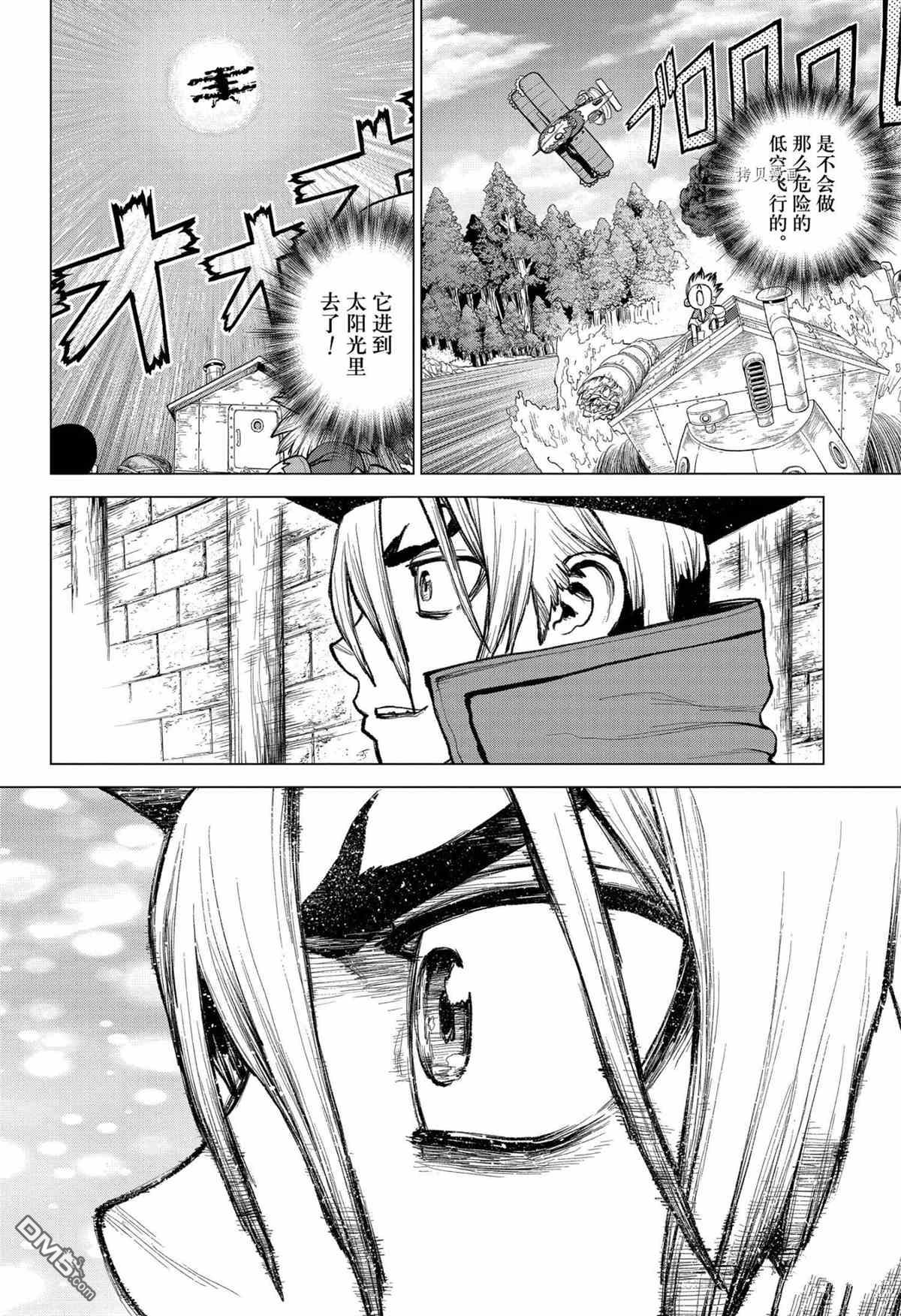 《Dr.STONE》第220话 试看版第6页