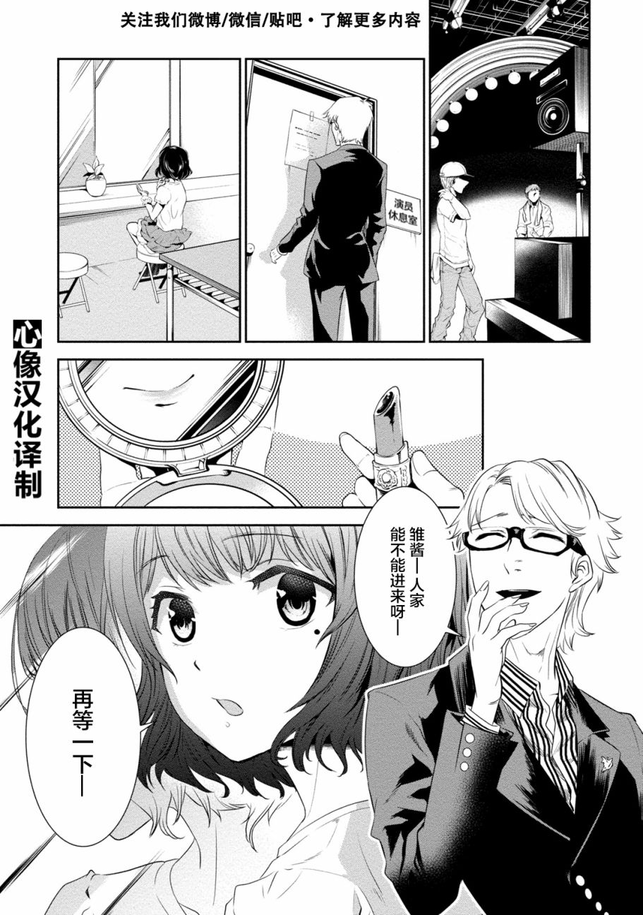 《暗女》第9话第1页