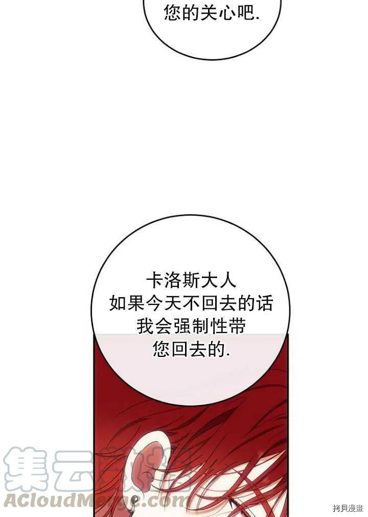 《好像掉进女尊游戏了》第56话第55页